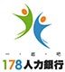 178人力銀行