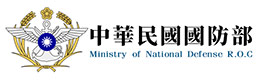 行政院國(guó)防部