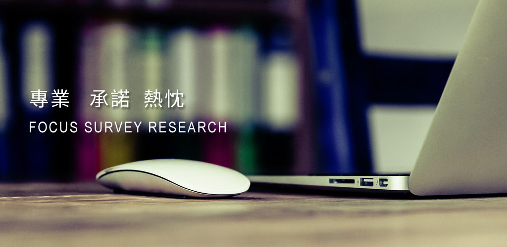 專(zhuān)業(yè)、承諾、熱忱